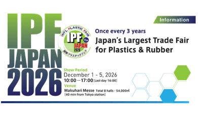 IPF Japan 2026 日本國際塑膠展